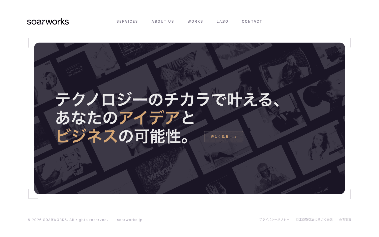 SOARWORKS